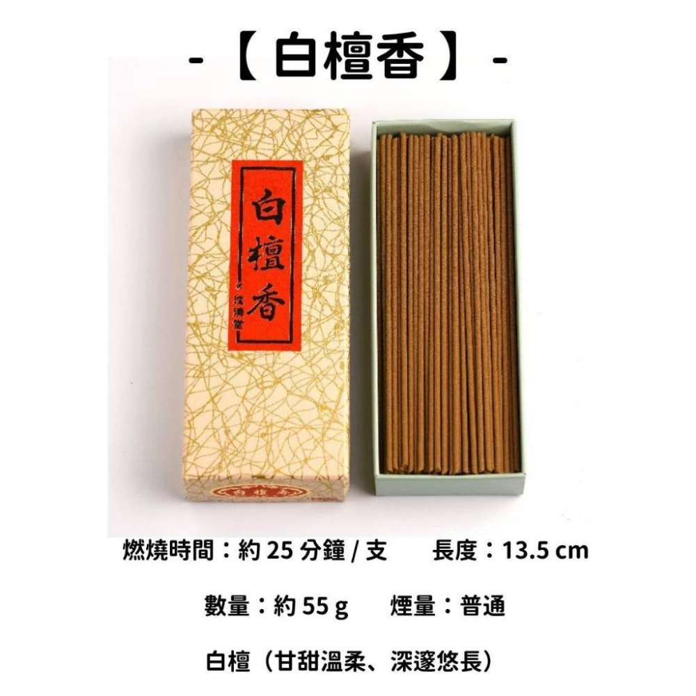 ✨貴田沈清堂✨現貨 線香 檀香 薰香 沉香 白檀 臥香 老山檀香 檜木 日本線香 微煙線香 天然線香 手工線香 京都線香-規格圖10