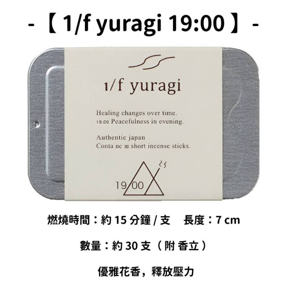 【1/f yuragi】19:00