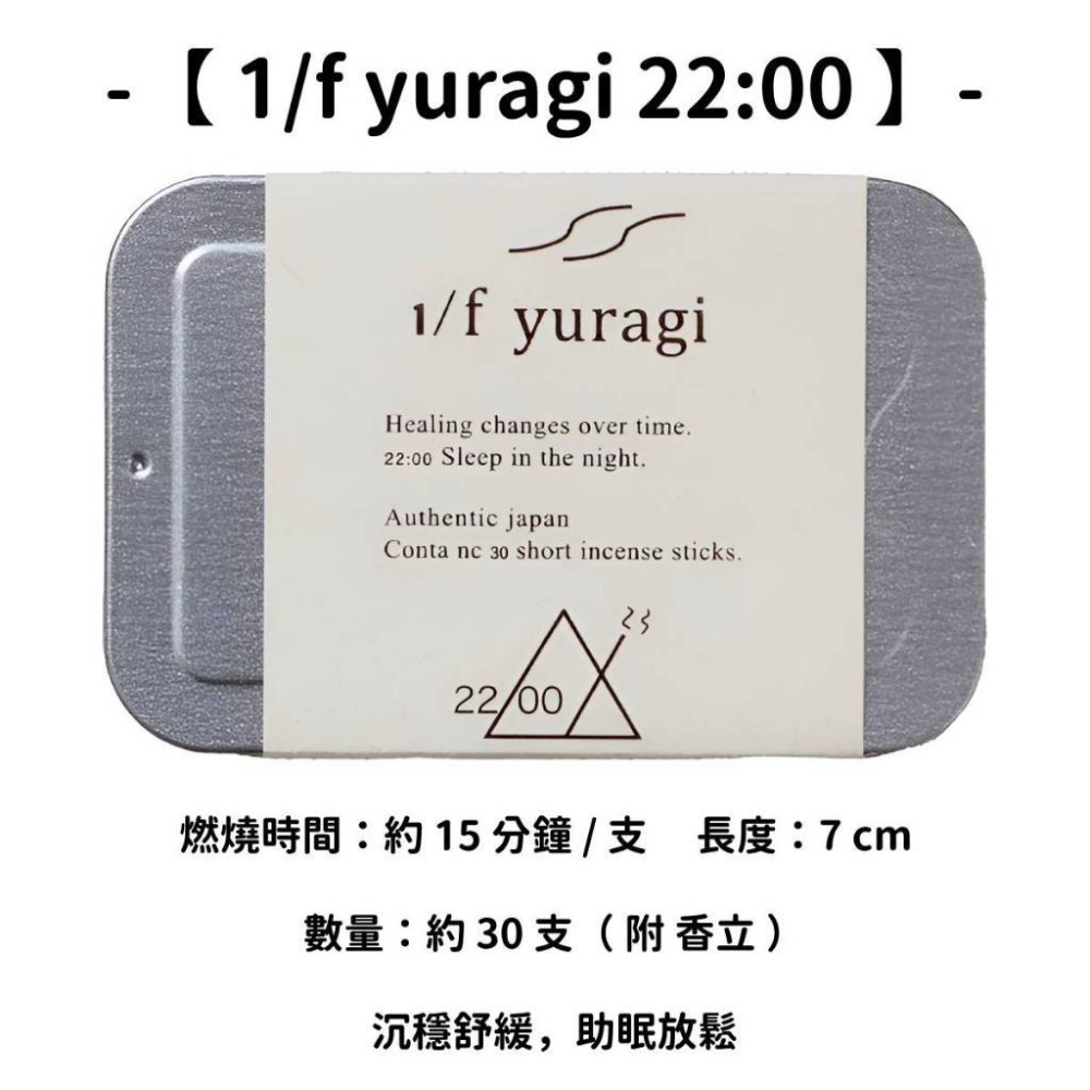【1/f yuragi】22:00