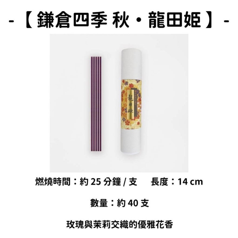✨闆娘推薦✨【鬼頭天薰堂】線香 日本線香 台灣現貨 沉香 檀香 白檀 薰香 臥香 老山白檀 麝香 香立 香皿 日本製-細節圖3