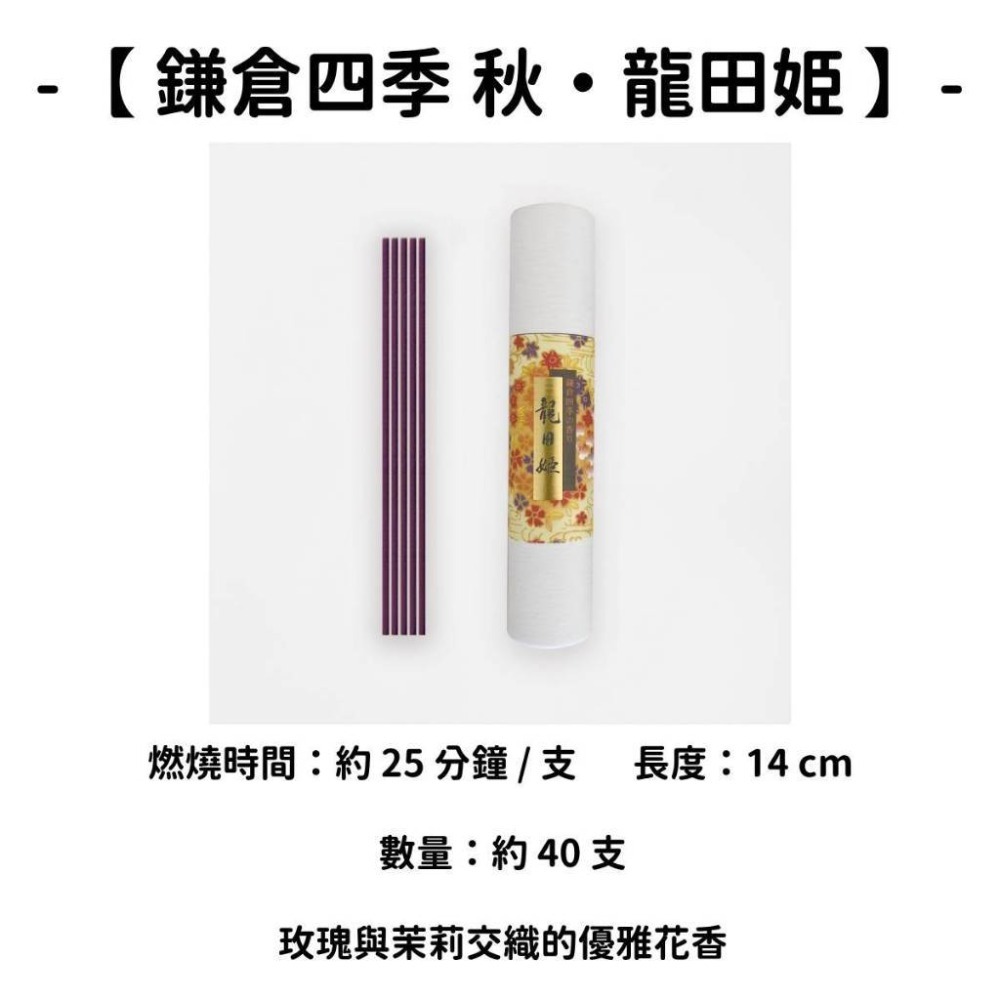 ✨鬼頭天薰堂✨現貨 線香 檀香 薰香 沉香 白檀 臥香 老山檀香 檜木 日本線香 微煙線香 天然線香 手工線香 京都線香-規格圖10