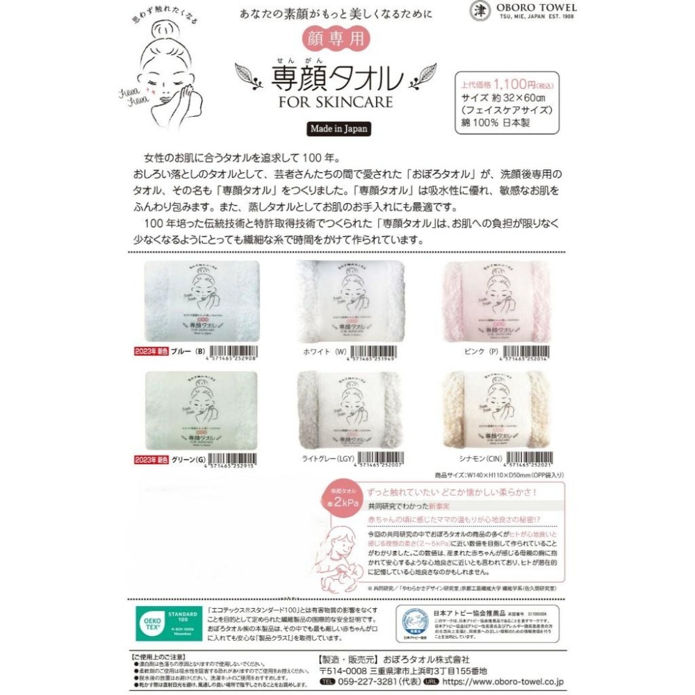 ✨OBORO TOWEL✨現貨 毛巾 吸水毛巾 速乾浴巾 純棉毛巾 飯店毛巾 專顏毛巾 洗臉專用 日本製 超吸水速乾-細節圖7