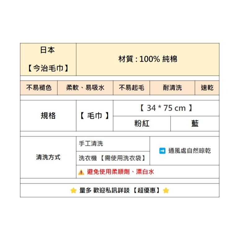 ✨條紋毛巾✨現貨 毛巾 浴巾 今治毛巾 今治浴巾 今治認證 日本今治 吸水毛巾 速乾浴巾 純棉毛巾 飯店毛巾 日本製-細節圖3