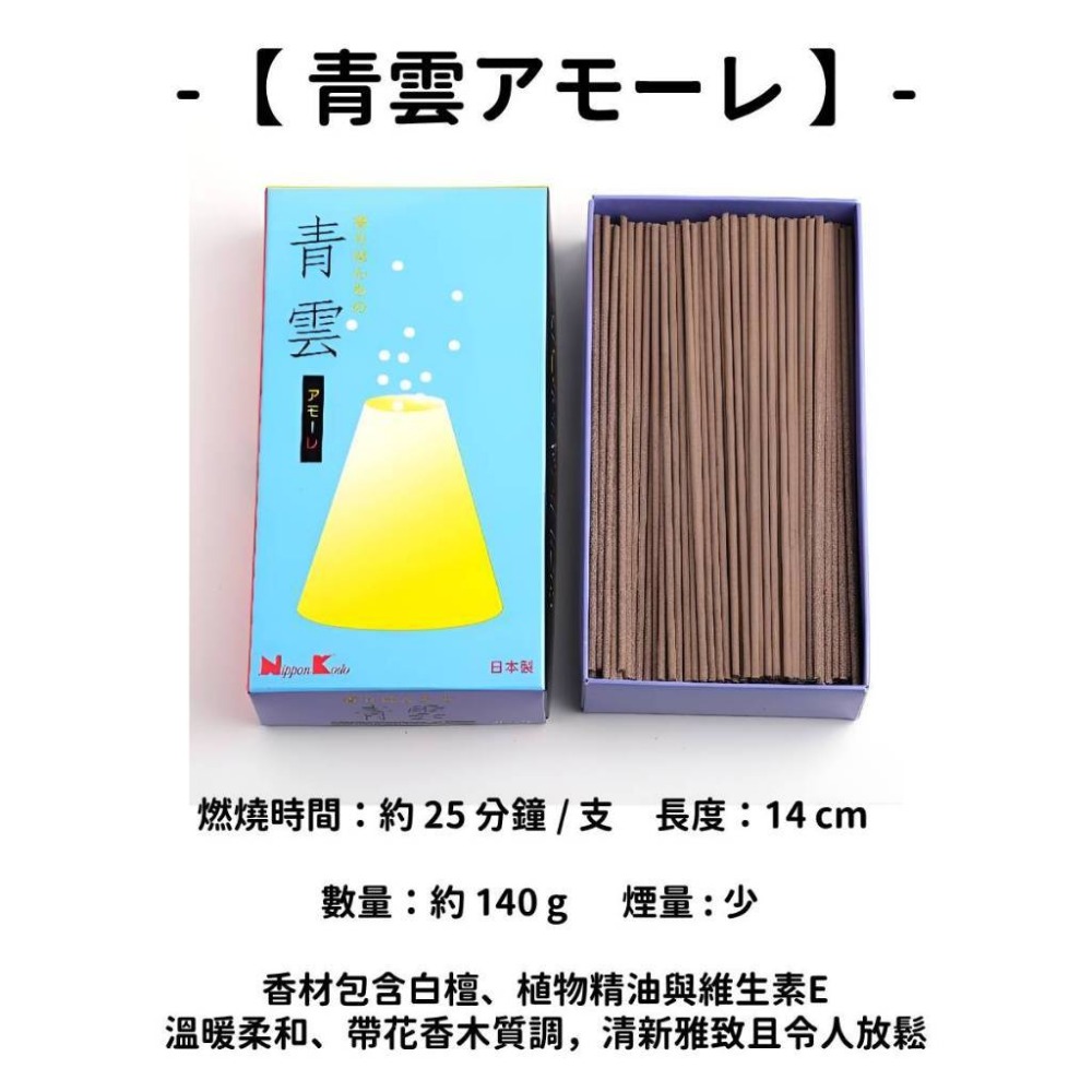 【青雲】アモーレ