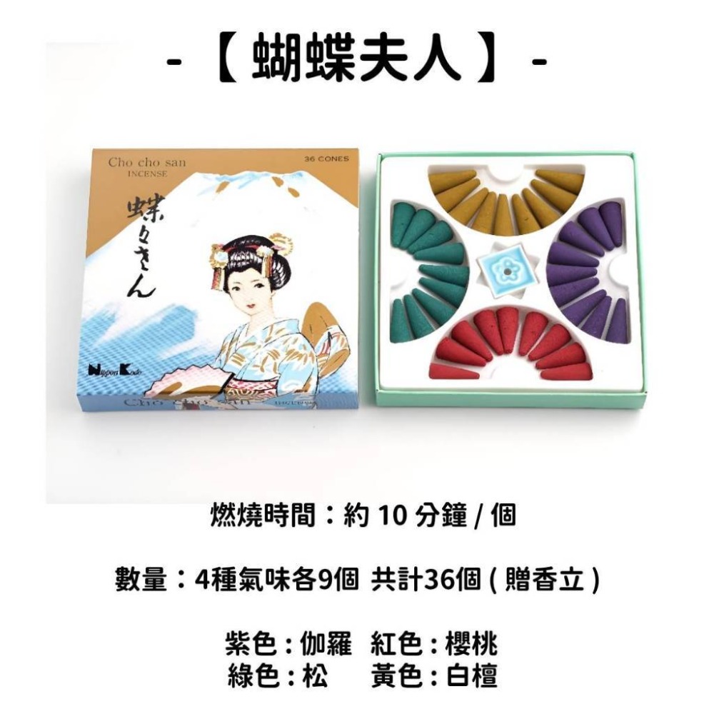 ✨日本香堂✨現貨 線香 檀香 薰香 沉香 白檀 臥香 老山檀香 檜木 日本線香 微煙線香 天然線香 手工線香 京都線香-規格圖10