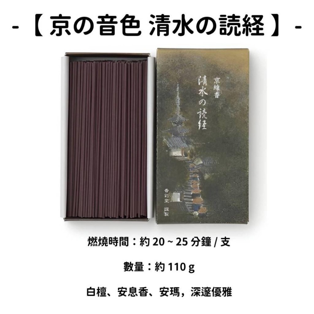 ✨限時特價✨【香彩堂】線香 日本線香 台灣現貨 沉香 檀香 白檀 薰香 臥香 老山白檀 麝香 香立 香皿 日本製-細節圖5