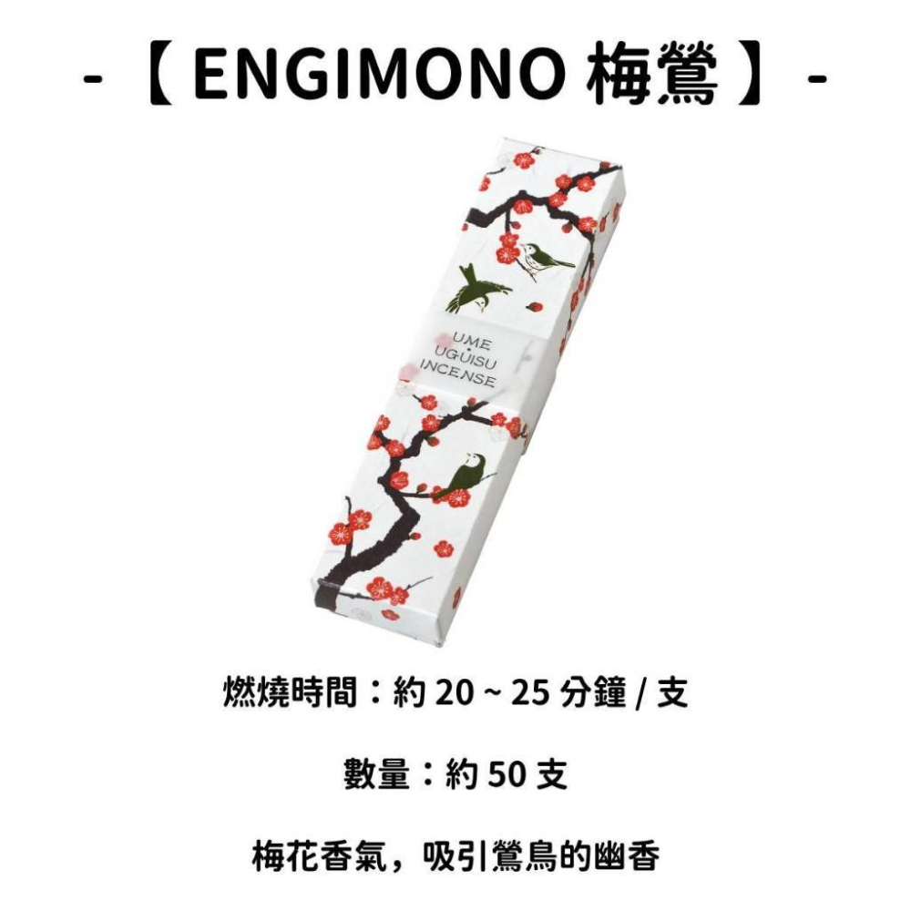 ✨限時特價✨【香彩堂】線香 日本線香 台灣現貨 沉香 檀香 白檀 薰香 臥香 老山白檀 麝香 香立 香皿 日本製-細節圖11