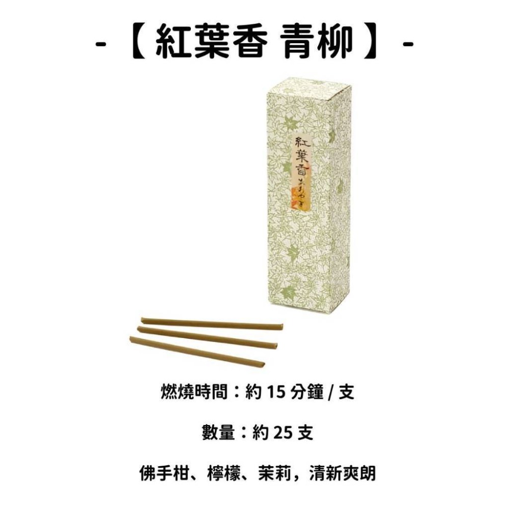 ✨限時特價✨【香彩堂】線香 日本線香 台灣現貨 沉香 檀香 白檀 薰香 臥香 老山白檀 麝香 香立 香皿 日本製-規格圖11