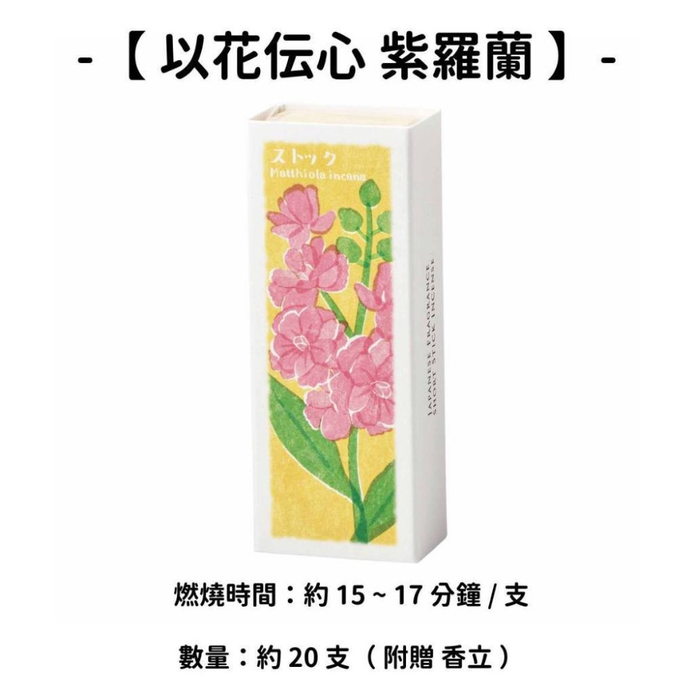 ✨限時特價✨【香彩堂】線香 日本線香 台灣現貨 沉香 檀香 白檀 薰香 臥香 老山白檀 麝香 香立 香皿 日本製-規格圖11