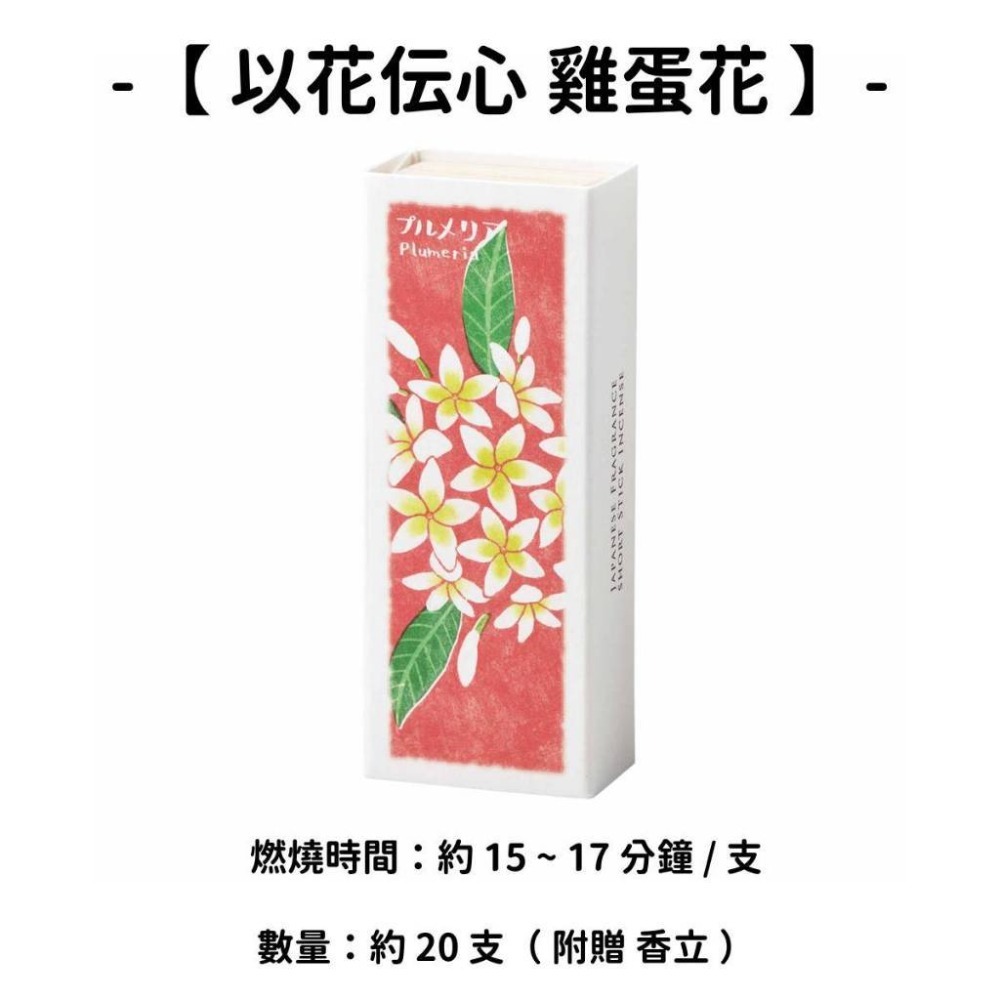 ✨香彩堂✨現貨 線香 檀香 薰香 沉香 白檀 臥香 老山檀香 檜木 日本線香 微煙線香 天然線香 手工線香 京都線香-規格圖11