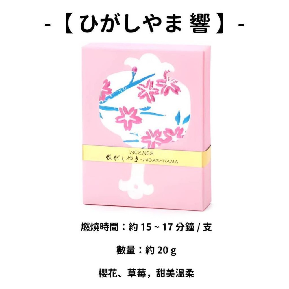 ✨限時特價✨【香彩堂】線香 日本線香 台灣現貨 沉香 檀香 白檀 薰香 臥香 老山白檀 麝香 香立 香皿 日本製-規格圖11