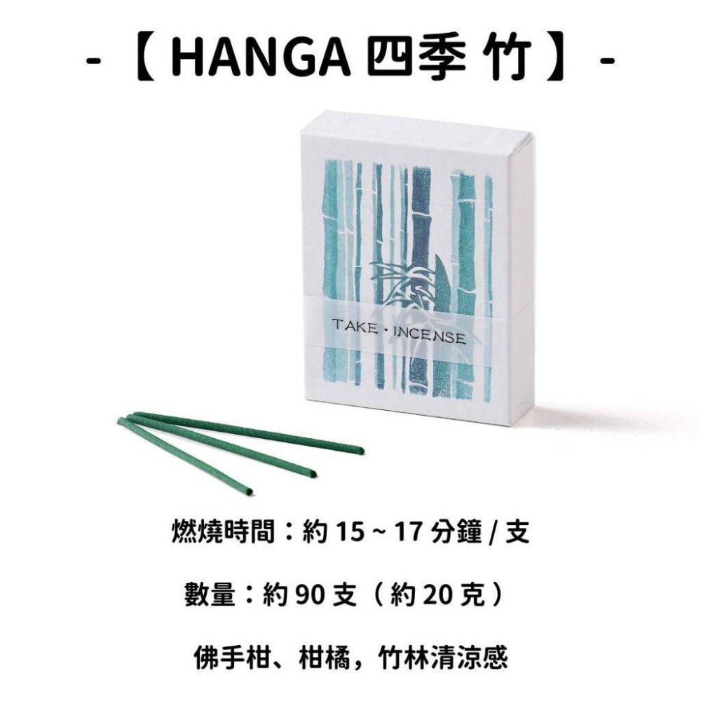 【HANGA 四季】竹