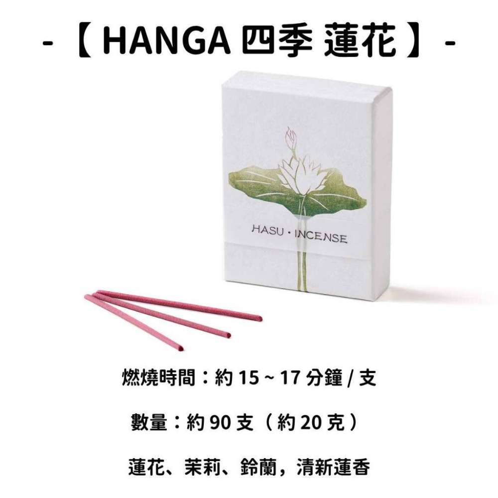 【HANGA 四季】蓮花