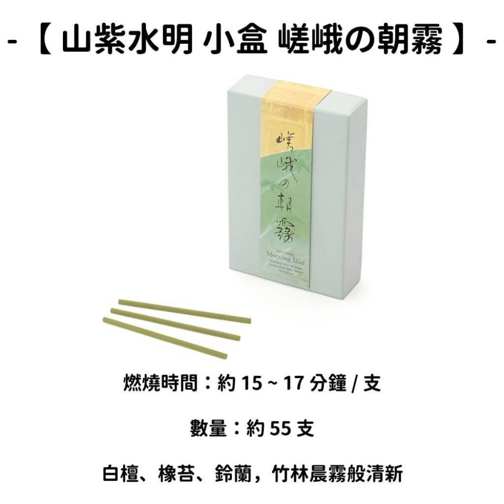 ✨限時特價✨【香彩堂】線香 日本線香 台灣現貨 沉香 檀香 白檀 薰香 臥香 老山白檀 麝香 香立 香皿 日本製-規格圖11
