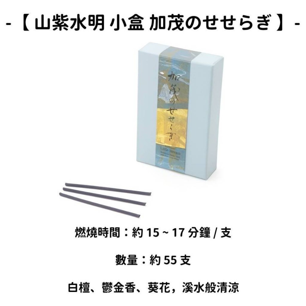 ✨香彩堂✨現貨 線香 檀香 薰香 沉香 白檀 臥香 老山檀香 檜木 日本線香 微煙線香 天然線香 手工線香 京都線香-規格圖11