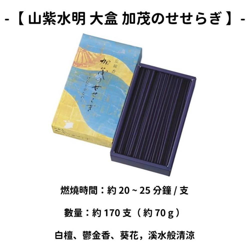 ✨香彩堂✨現貨 線香 檀香 薰香 沉香 白檀 臥香 老山檀香 檜木 日本線香 微煙線香 天然線香 手工線香 京都線香-規格圖11