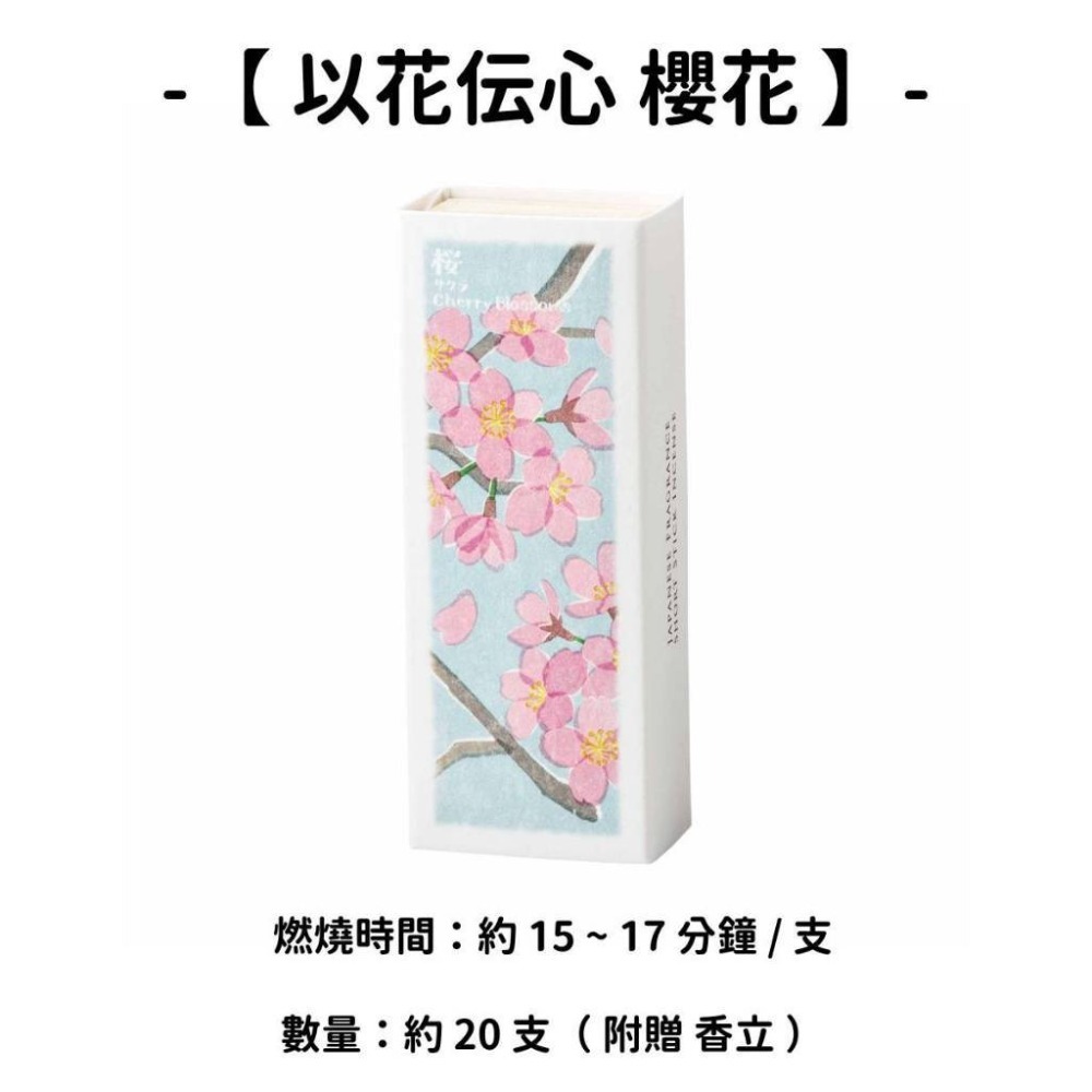 ✨香彩堂✨現貨 線香 檀香 薰香 沉香 白檀 臥香 老山檀香 檜木 日本線香 微煙線香 天然線香 手工線香 京都線香-規格圖11