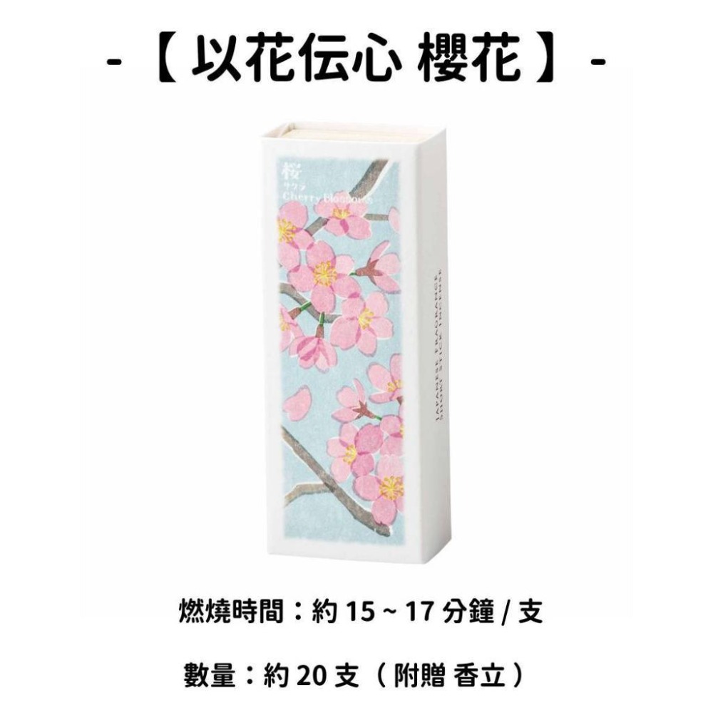✨限時特價✨【香彩堂】線香 日本線香 台灣現貨 沉香 檀香 白檀 薰香 臥香 老山白檀 麝香 香立 香皿 日本製-規格圖11