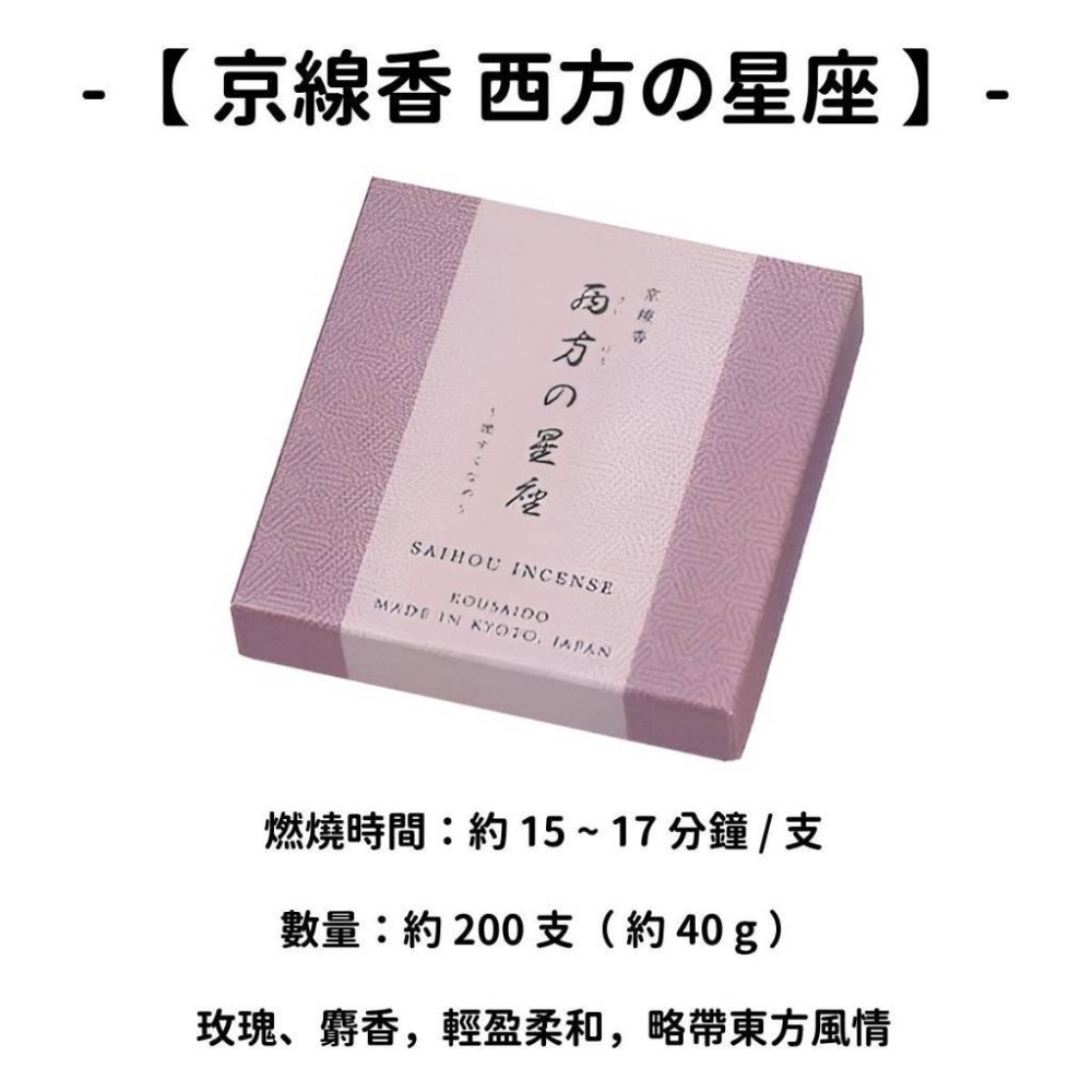 ✨限時特價✨【香彩堂】線香 日本線香 台灣現貨 沉香 檀香 白檀 薰香 臥香 老山白檀 麝香 香立 香皿 日本製-規格圖11