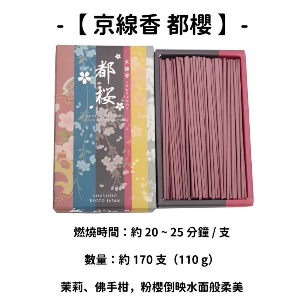 ✨限時特價✨【香彩堂】線香 日本線香 台灣現貨 沉香 檀香 白檀 薰香 臥香 老山白檀 麝香 香立 香皿 日本製-規格圖11