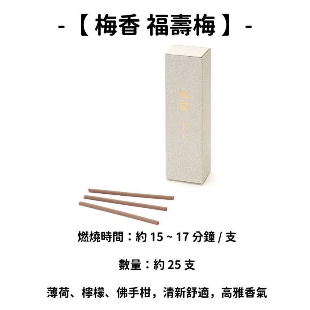 ✨香彩堂✨現貨 線香 檀香 薰香 沉香 白檀 臥香 老山檀香 檜木 日本線香 微煙線香 天然線香 手工線香 京都線香-規格圖11