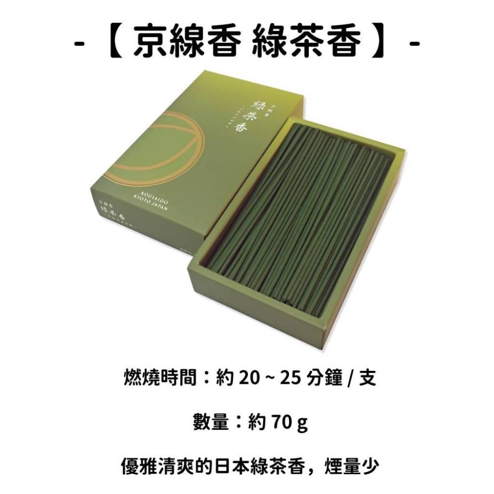 ✨限時特價✨【香彩堂】線香 日本線香 台灣現貨 沉香 檀香 白檀 薰香 臥香 老山白檀 麝香 香立 香皿 日本製-規格圖11