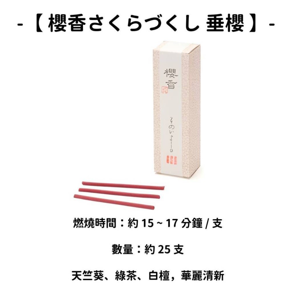 ✨限時特價✨【香彩堂】線香 日本線香 台灣現貨 沉香 檀香 白檀 薰香 臥香 老山白檀 麝香 香立 香皿 日本製-規格圖11