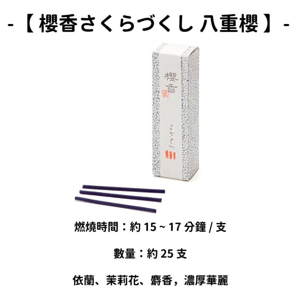 ✨限時特價✨【香彩堂】線香 日本線香 台灣現貨 沉香 檀香 白檀 薰香 臥香 老山白檀 麝香 香立 香皿 日本製-規格圖11
