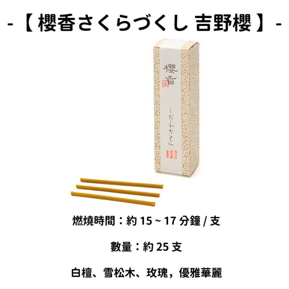 ✨限時特價✨【香彩堂】線香 日本線香 台灣現貨 沉香 檀香 白檀 薰香 臥香 老山白檀 麝香 香立 香皿 日本製-規格圖11