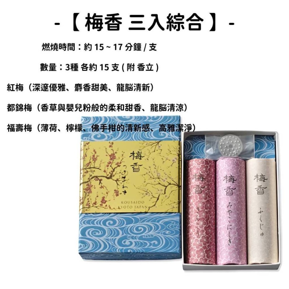 ✨限時特價✨【香彩堂】線香 日本線香 台灣現貨 沉香 檀香 白檀 薰香 臥香 老山白檀 麝香 香立 香皿 日本製-規格圖11