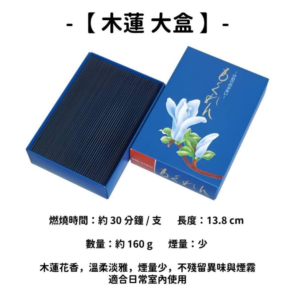 ✨特色香選✨【慶賀堂】線香 日本線香 台灣現貨 沉香 檀香 白檀 薰香 臥香 老山白檀 麝香 香立 香皿 日本製-細節圖6