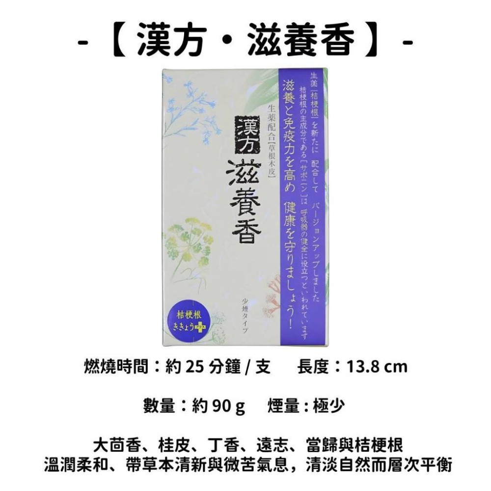 ✨慶賀堂✨現貨 線香 檀香 薰香 沉香 白檀 臥香 老山檀香 檜木 日本線香 微煙線香 天然線香 手工線香 京都線香-規格圖10