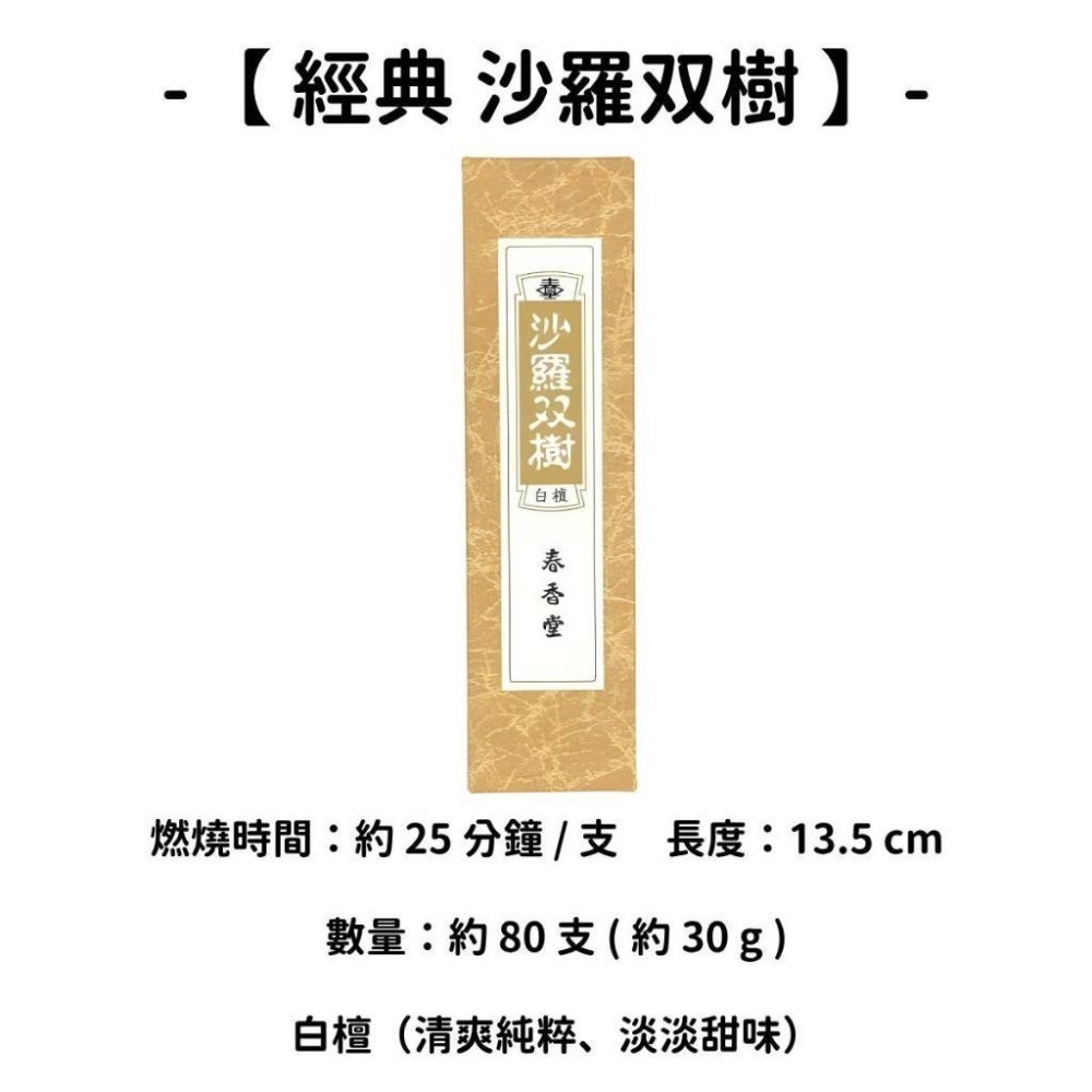 【經典】沙羅双樹