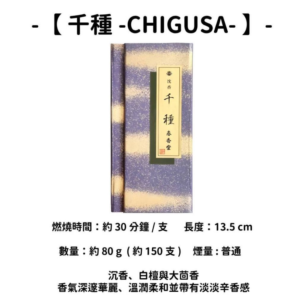 【千種 -CHIGUSA-】