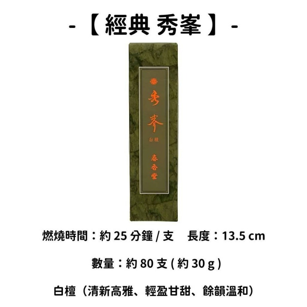 ✨春香堂✨現貨 線香 檀香 薰香 沉香 白檀 臥香 老山檀香 檜木 日本線香 微煙線香 天然線香 手工線香 京都線香-規格圖10