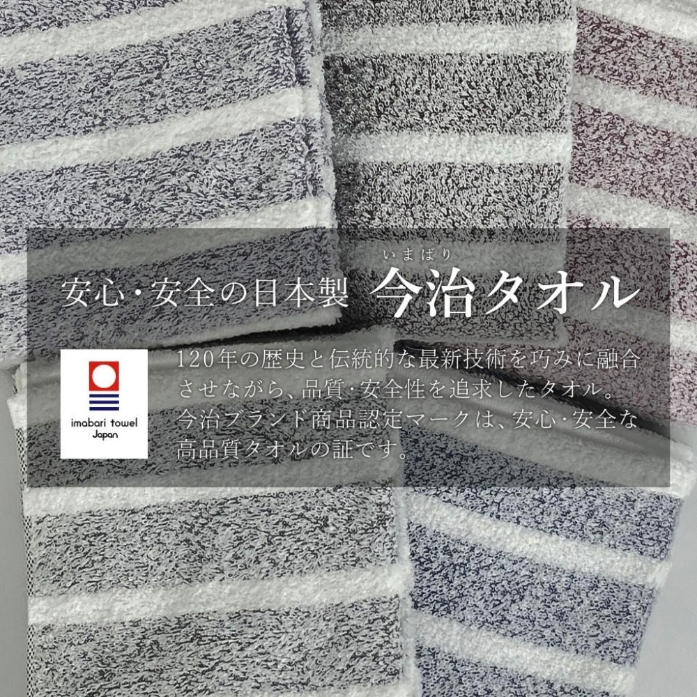 ✨媽媽推薦✨【今治毛巾】毛巾 浴巾 今治浴巾 飯店浴巾 日本毛巾 運動毛巾 純棉浴巾 吸水毛巾 日本製 現貨 雙色條紋-細節圖5
