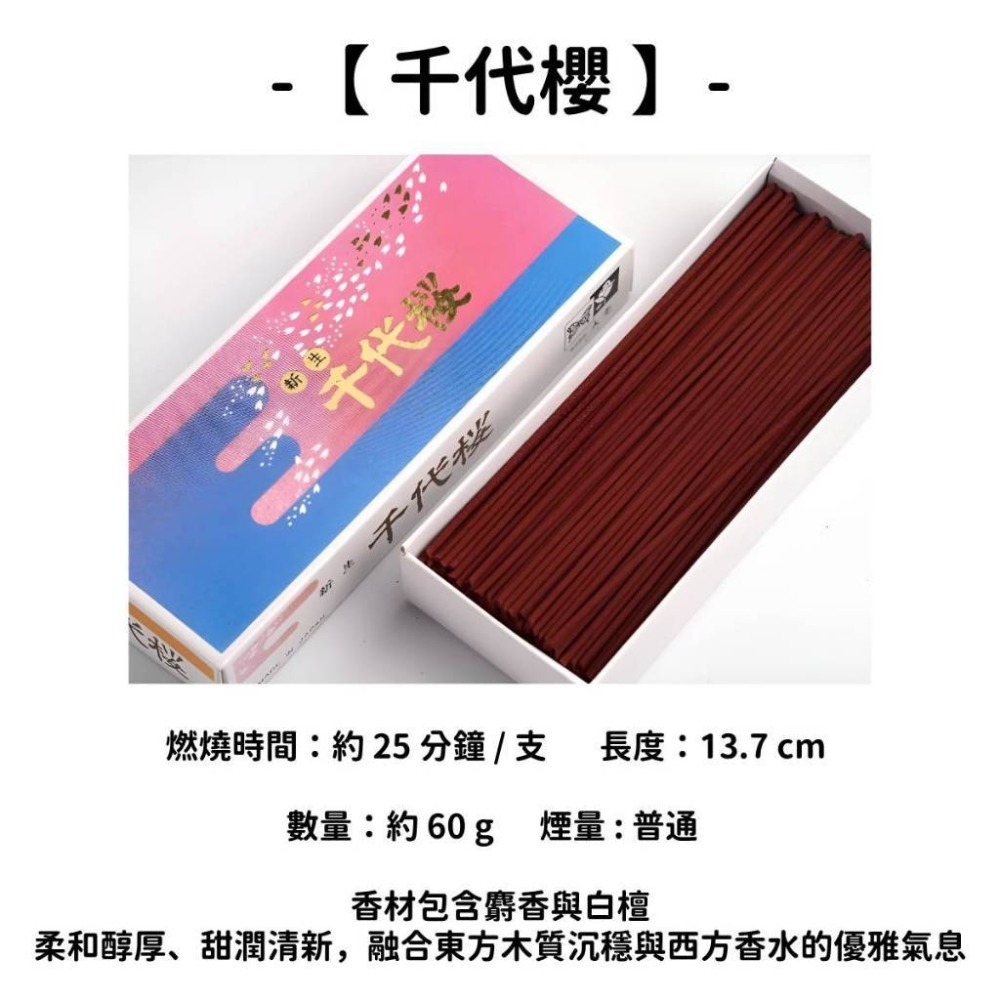 ✨大発✨現貨 線香 檀香 薰香 沉香 白檀 臥香 老山檀香 檜木 日本線香 微煙線香 天然線香 手工線香 京都線香-規格圖11