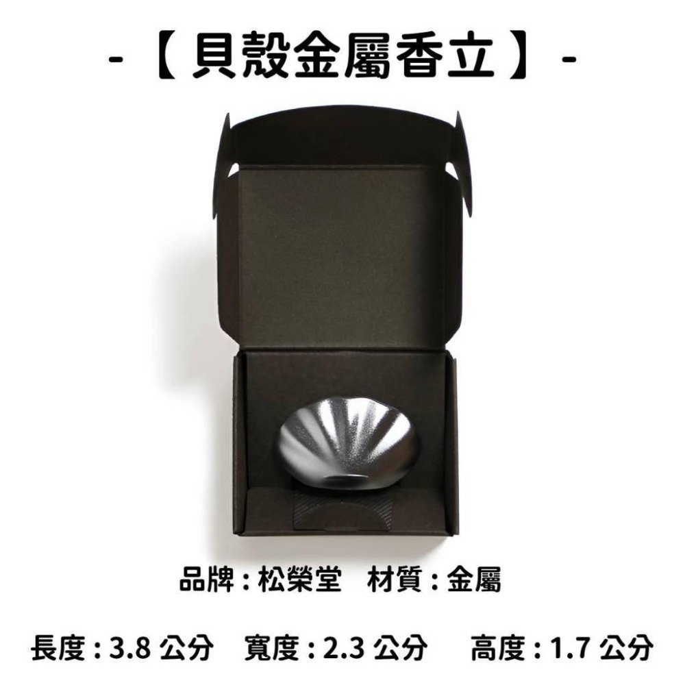 ✨線香必買✨【香立 香皿 香插】線香 日本線香 台灣現貨 沉香 檀香 白檀 薰香 臥香 老山白檀 麝香 日本製-細節圖8