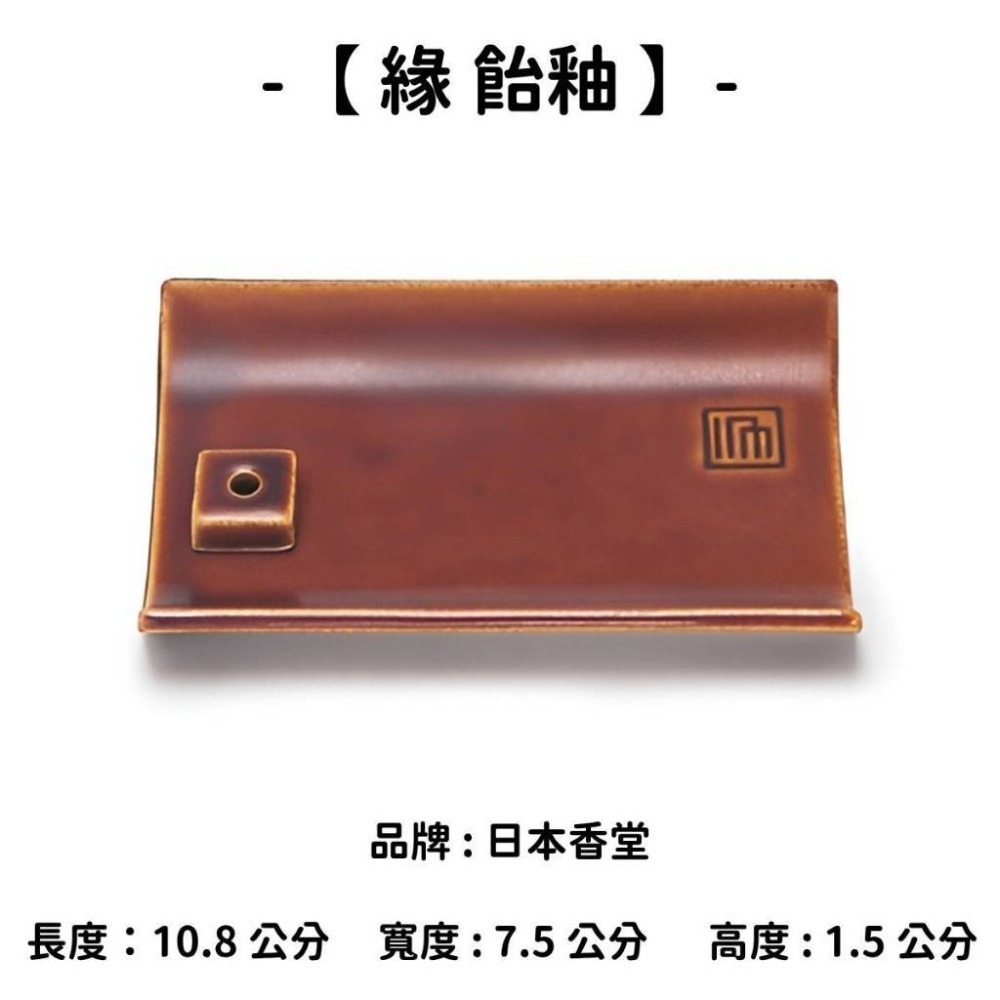 ✨香立 香皿 香插✨現貨 線香 檀香 薰香 沉香 白檀 臥香 老山檀香 檜木 日本線香 微煙線香 天然線香 手工線香-規格圖10
