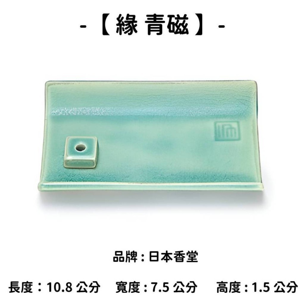 ✨線香必買✨【香立 香皿 香插】線香 日本線香 台灣現貨 沉香 檀香 白檀 薰香 臥香 老山白檀 麝香 日本製-規格圖9