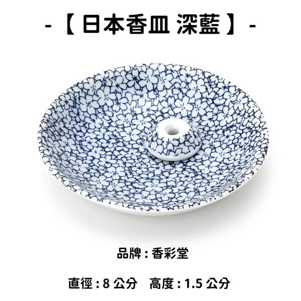 ✨線香必買✨【香立 香皿 香插】線香 日本線香 台灣現貨 沉香 檀香 白檀 薰香 臥香 老山白檀 麝香 日本製-規格圖9