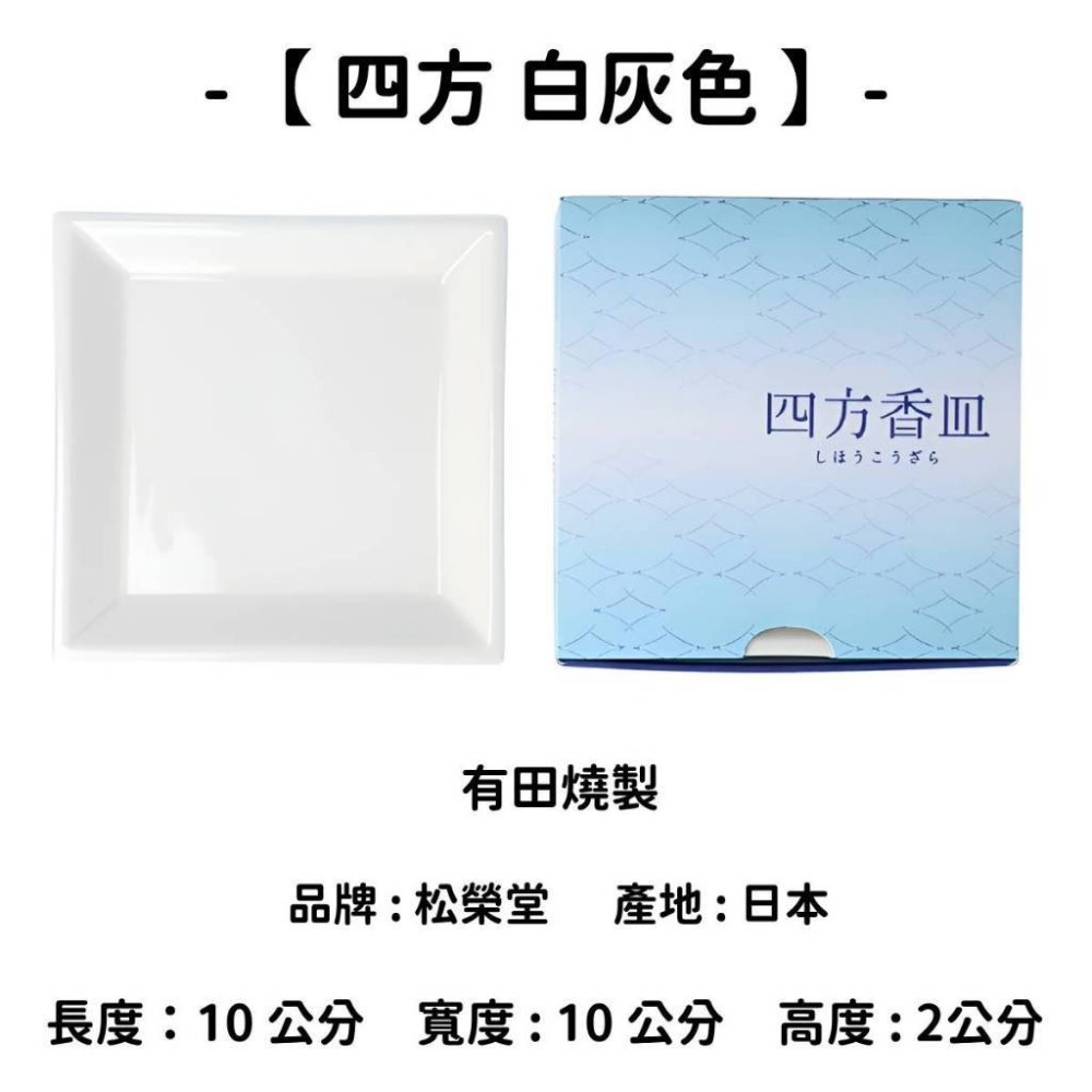 【四方】白灰色