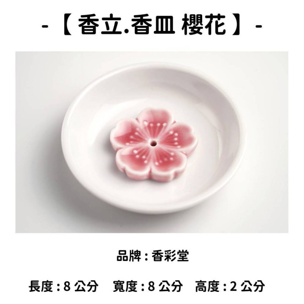 ✨香立 香皿 香插✨現貨 線香 檀香 薰香 沉香 白檀 臥香 老山檀香 檜木 日本線香 微煙線香 天然線香 手工線香-規格圖10