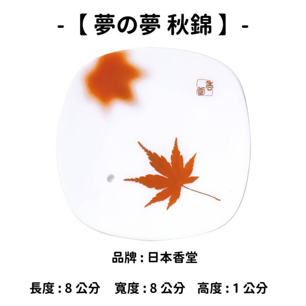 ✨線香必買✨【香立 香皿 香插】線香 日本線香 台灣現貨 沉香 檀香 白檀 薰香 臥香 老山白檀 麝香 日本製-規格圖9