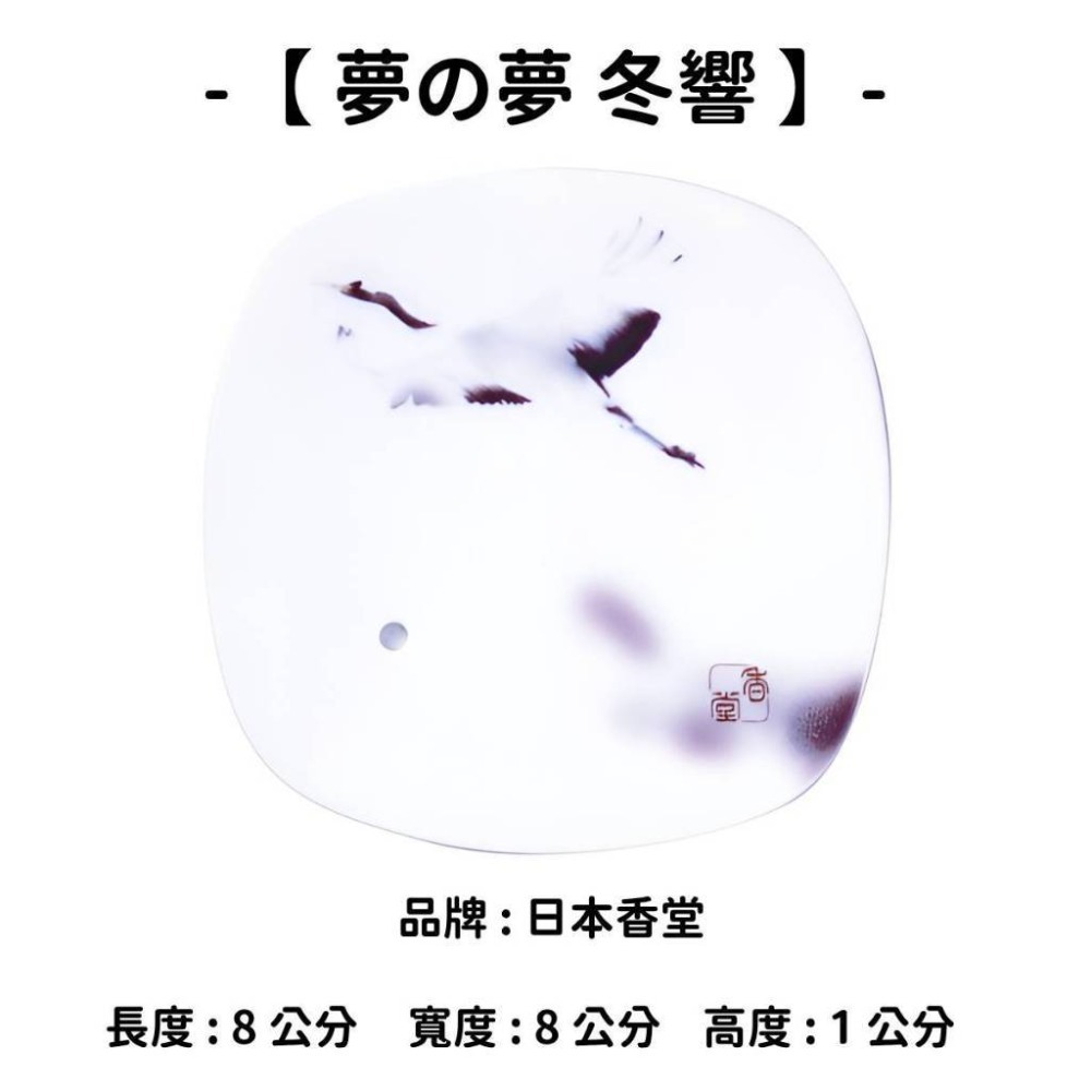 ✨線香必買✨【香立 香皿 香插】線香 日本線香 台灣現貨 沉香 檀香 白檀 薰香 臥香 老山白檀 麝香 日本製-規格圖9