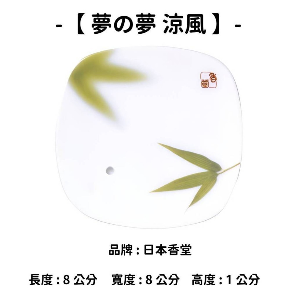 ✨香立 香皿 香插✨現貨 線香 檀香 薰香 沉香 白檀 臥香 老山檀香 檜木 日本線香 微煙線香 天然線香 手工線香-規格圖10