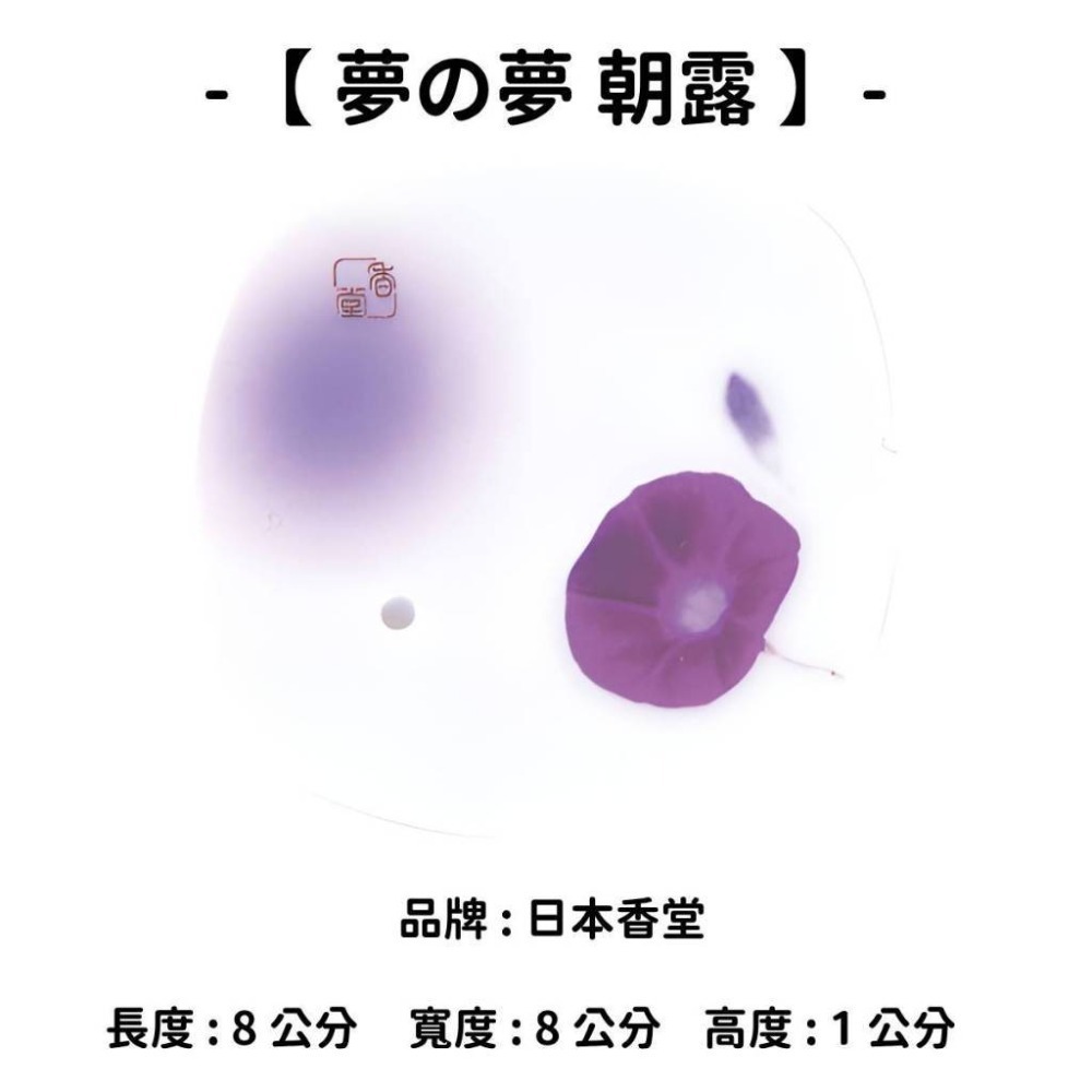 ✨香立 香皿 香插✨現貨 線香 檀香 薰香 沉香 白檀 臥香 老山檀香 檜木 日本線香 微煙線香 天然線香 手工線香-規格圖10