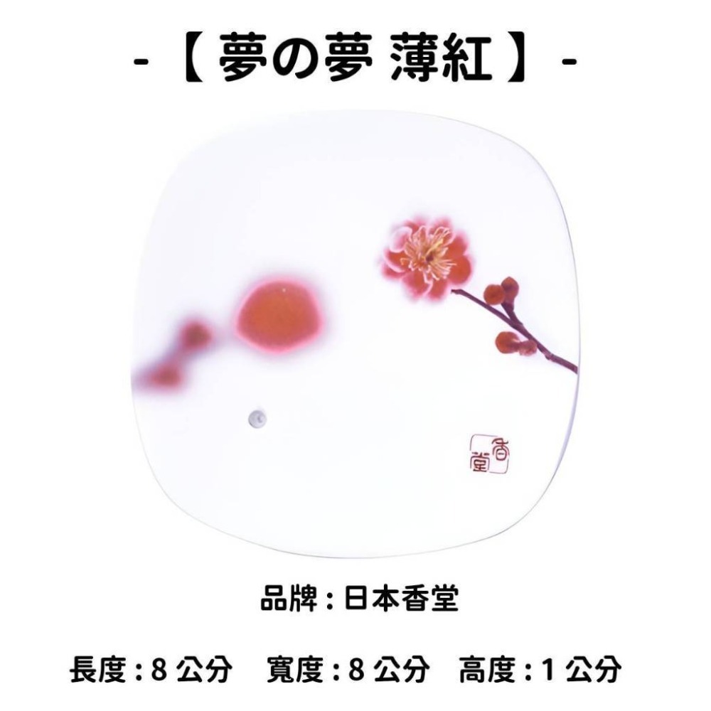 ✨香立 香皿 香插✨現貨 線香 檀香 薰香 沉香 白檀 臥香 老山檀香 檜木 日本線香 微煙線香 天然線香 手工線香-規格圖10