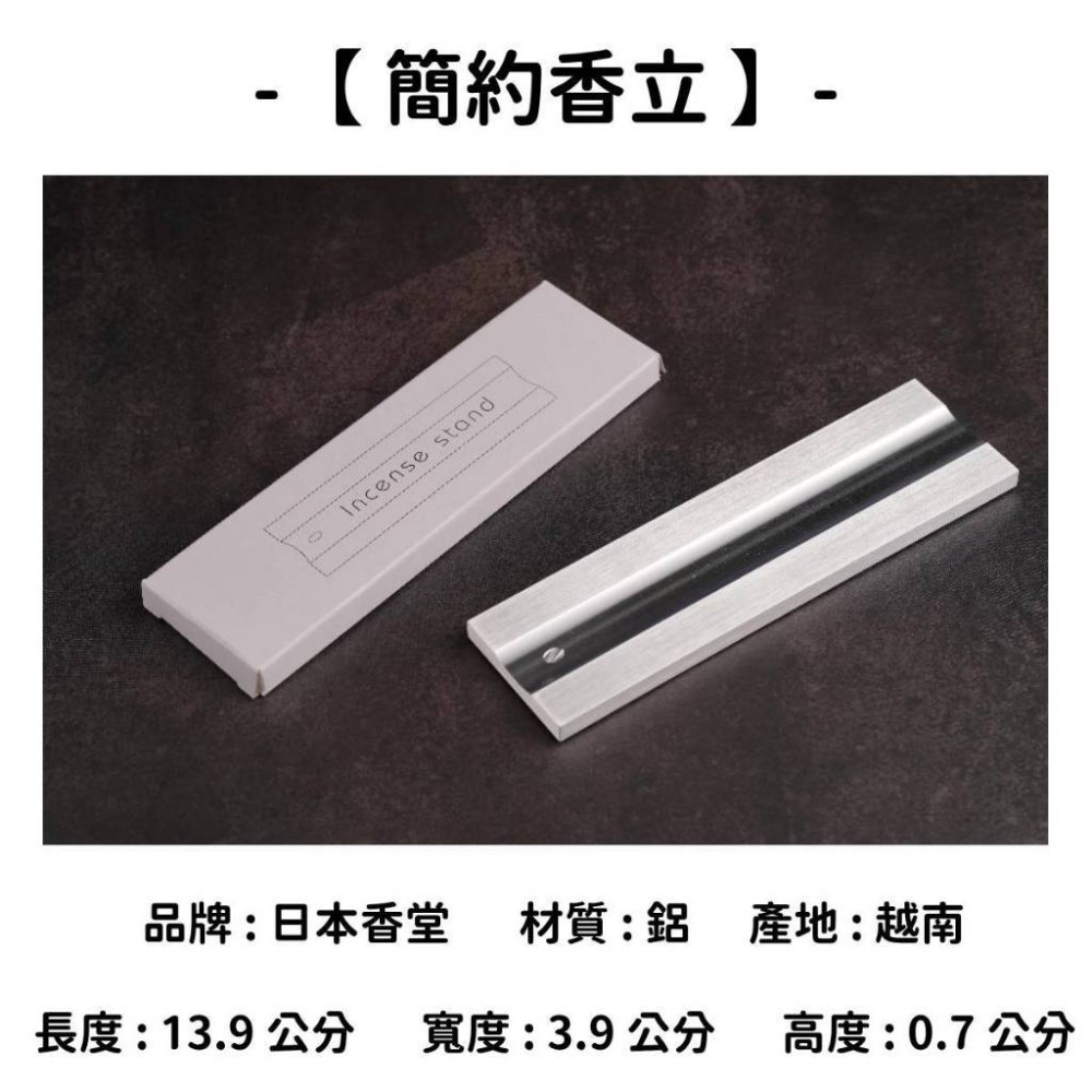 ✨香立 香皿 香插✨現貨 線香 檀香 薰香 沉香 白檀 臥香 老山檀香 檜木 日本線香 微煙線香 天然線香 手工線香-規格圖10