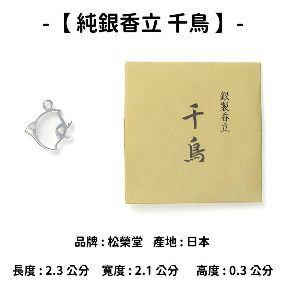 ✨香立 香皿 香插✨現貨 線香 檀香 薰香 沉香 白檀 臥香 老山檀香 檜木 日本線香 微煙線香 天然線香 手工線香-規格圖10